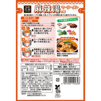 菜館 麻辣湯の素(2人前) 1個 エスビー食品 鍋スープ　マーラータン 鍋の素