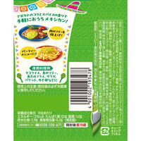 TACOソース アボカドディップ 1個 エスビー食品　タコス タコライス　S＆B