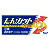 去痰CB錠　30錠　浅田飴【第2類医薬品】
