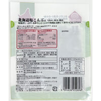 【アウトレット】ドースイ 北海道塩こんぶ　20ｇ 1セット(2個入)