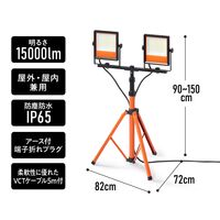 アイリスオーヤマ LEDスタンドライト 15000lm ワークライト 作業照明 防塵防水 IP65 LWT-15000ST2 1台