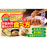 文響社 納豆 大学教授が教える すごい食べ方大全 2060 1冊（直送品）