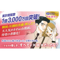 文響社 N番目の恋愛 2056 1冊（直送品）