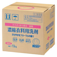 ニチゴー すすぎ1回 濃縮衣料用洗剤 詰替え 業務用バッグインボックス10kg（注ぎ口コック付）1セット(1個×2)　日本合成洗剤