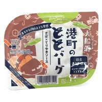 大船渡　港町のととばーぐ さば×てりやきソース 国産さば使用 1セット（1個（110g）×3）レンジ対応　さばハンバーグ