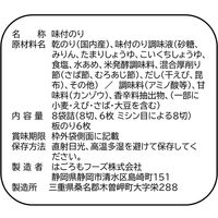 はごろもフーズ かみきれーる 味付おかずのり 1パック（8袋入）