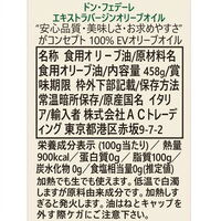 【アウトレット】ACトレーディング ドン・フェデーレ　EVオリーブオイル　500ml 1セット(3個入)