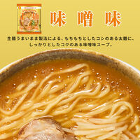 マルちゃん正麺　味噌味　1袋（5個）東洋水産 袋麺 ラーメン