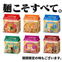 マルちゃん正麺　旨塩味　1袋（5個）東洋水産 袋麺 ラーメン