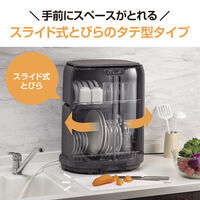 象印マホービン 食器乾燥器 EY-GC50-HA 1個