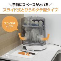 象印マホービン 食器乾燥器 EY-KC50-WA 1個