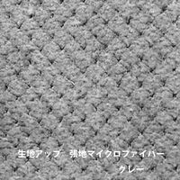 ルネセイコウ セブンポーズチェア 学童パッド SPC-GP グレ- 1P（直送品）