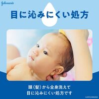 ベビー全身シャンプー 泡タイプ シャンプー 詰め替え 350ml 2個パック 1個 kenvue