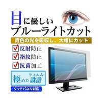 保護フィルム トヨタ ハリアー 80 系 8 インチ ナビ ブルーライトカット blc7-lscn10-mc005194 1枚（直送品）