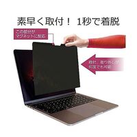のぞき見防止フィルター HP OMEN MAX by 16インチ private-mag-16b-k0001769887 1枚（直送品）