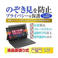 メディアフューチャー のぞき見防止フィルム Dell 14 2026年版 14インチ 貼付式 pvt-180-k0001771749 1枚（直送品）