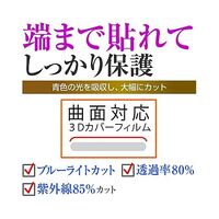 保護フィルム Galaxy Z Flip4 メイン画面 / 背面ディスプレイ 曲面 エッジ cubd-lssm07-mc004385 1枚（直送品）