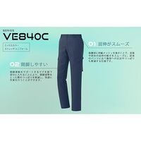 ミドリ安全 秋冬作業服 カーゴパンツ イージーフレックス VE849C 下 チャコール SSSサイズ 3113201801 1点（直送品）