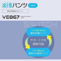 秋冬作業服 楽腰パンツLIGHT 帯電防止JIS適合 イージーフレックス VE867 下 ネイビー 5Lサイズ 3113201909 1点（直送品）