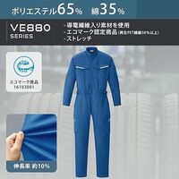 ミドリ安全 秋冬作業服 ベルデクセル ツナギ VE883 スカイブルー 3Lサイズ 3118300007 1点（直送品）