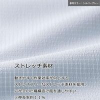 春夏作業服 帯電防止JIS適合 ベルデクセルフレックス 長袖シャツ VES2831上 シルバーグレー SSSサイズ 3120335301（直送品）