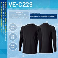 春夏作業服 静電消臭インナーコンプレッション 帯電防止JIS適合品 VEーC229 上 ブラック Lサイズ 3121198905 1点（直送品）