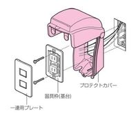 エスコ 91x167mm コンセント保護カバー EA940CS-391 1セット(4個)（直送品）