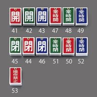 エスコ 55x40mm 角型バルブ開閉札(常時閉・青) EA983J-52 1セット(30枚)（直送品）