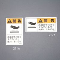 エスコ 110x 60mm PL警告ステッカー(高温部) EA983CC-211A 1セット(40枚)（直送品）