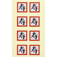 HEIKO 【ケース販売】ギフトシール　寿 紅白　72片入り(8片×9シート) 007062360（直送品）