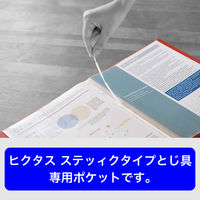 キングジム CFヒクタス(スティック)ポケット 7103T 1パック