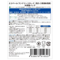 エコベール 洗濯洗剤 液体 ランドリーリキッド ラベンダー＆ユーカリの香り 詰め替え 大容量 業務用 5L 1個 衣料用洗剤 ECOVER