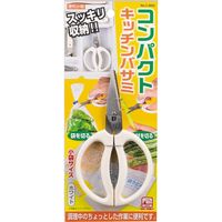 パール金属 コンパクトキッチンバサミ 便利小物 小袋サイズ ホワイト 228226 1個（直送品）