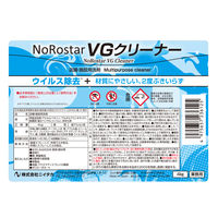 ニイタカ ノロスター　ＶＧクリーナー４ｋｇ 295530 1ケース（4本入）（直送品）