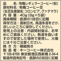 キーコーヒー ドリップオン 京都イノダコーヒ 有機珈琲 古都の味わいブレンド 1箱（5袋入）