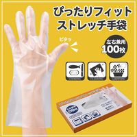 コモライフ ぴったりフィットストレッチ手袋 390416 1セット(100枚)