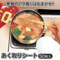 コモライフ あく取りシート 33012 1セット(50枚)