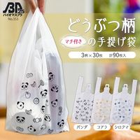 コモライフ どうぶつ柄の手提げ袋 391375 1個(30枚×3柄)