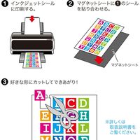 サンワサプライ インクジェット用手作りマグネットペーパー(特厚・つやなしマット) JP-MAGP3N 1個