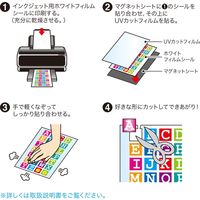 サンワサプライ 手作りマグネットステッカー JP-MAGP5N 1個