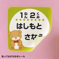 サンワサプライ インクジェット用コットン布シール JP-NU4A6N 1個（直送品）