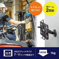 サンワサプライ マグネット取付け式タブレットホルダー(短アーム) VEH-TBMG1 1個（直送品）