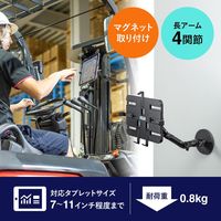 サンワサプライ マグネット取付け式タブレットホルダー(長アーム) VEH-TBMG2 1個（直送品）