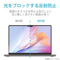 液晶保護フィルム MacBook Pro 16インチ 2021 反射防止 EF-MBP1621FLST エレコム 1個