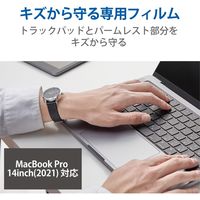 保護フィルム MacBook Pro 14インチ 2021年トラックパッド クリア PKT-MBP1421 エレコム 1個