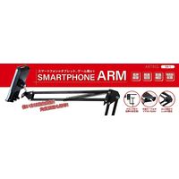 ARTRIG スマホスタンド SA-1/CELL PHONE ARM STAND 1箱(5個入) 12C5601002（直送品）