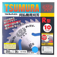津村鋼業 刈払機用チップソーR型 R型 255×2.2×36 1セット(1枚×3)