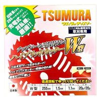 津村鋼業 刈払機用チップソーW型 W型 255mm×20p 1セット(1個×10)