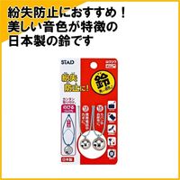 クツワ 鈴 KM005SV 1袋（2個入）