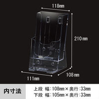 カタログスタンド　A4　三つ折り　2段　セキセイ　CSD-2776（わけあり品）